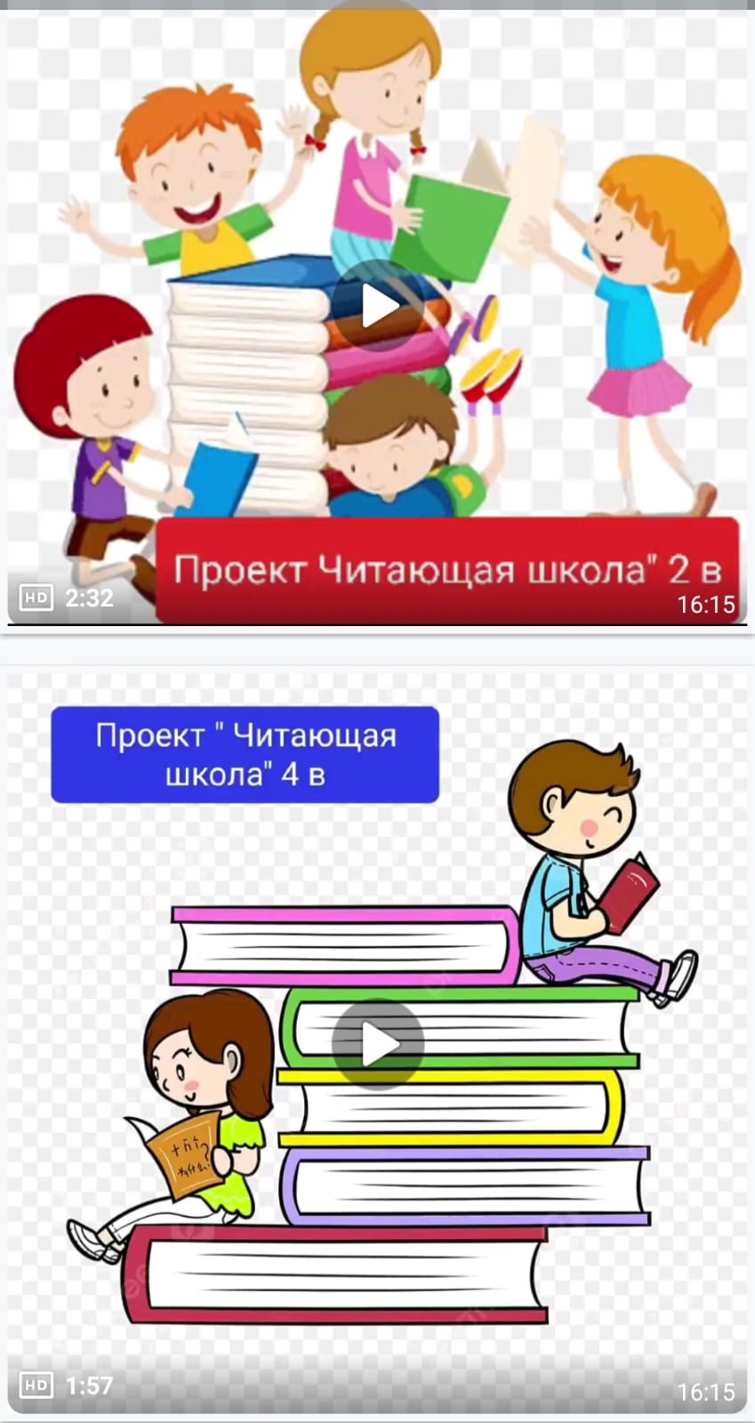 Проект «Балалар кітапханасы»