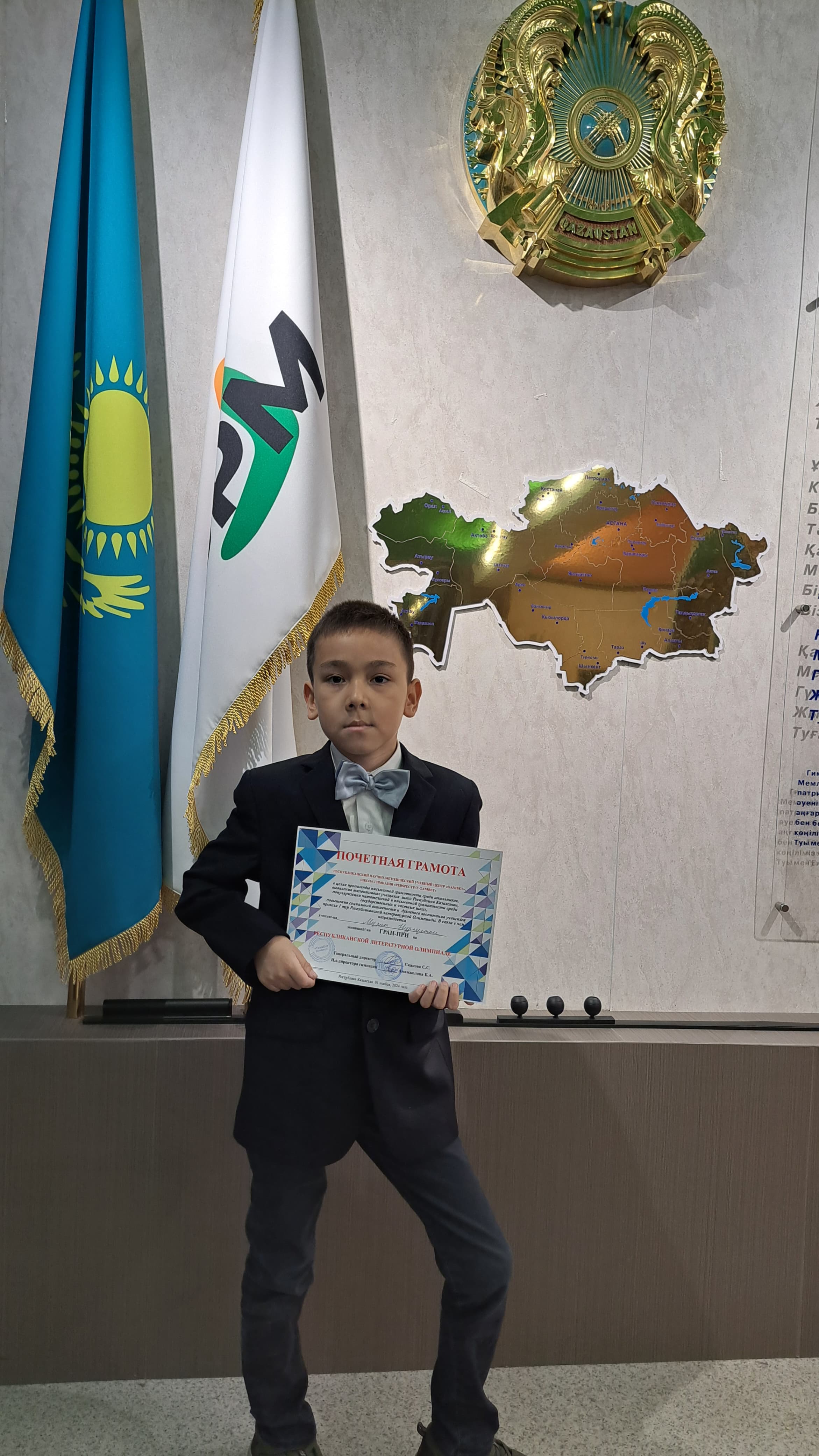 Поздравление