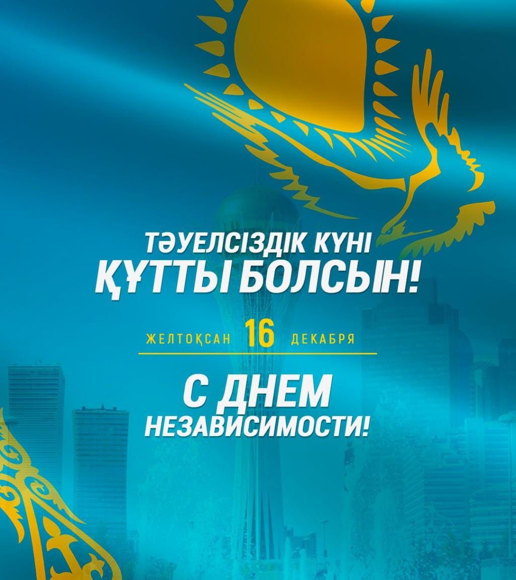 «Менің Елім - Менің Туым»