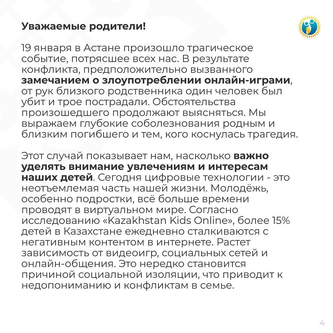 #ҰлттықКомиссия #UlttyqKomissiya #НацКомиссия