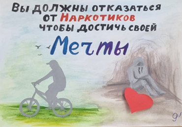 Челлендж "Нет Наркотикам!