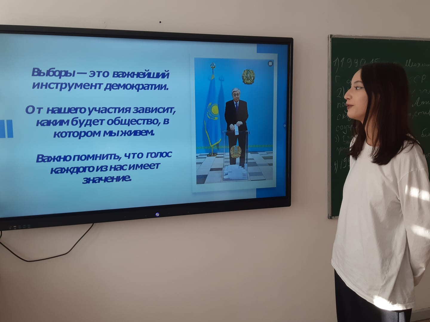 Классный час