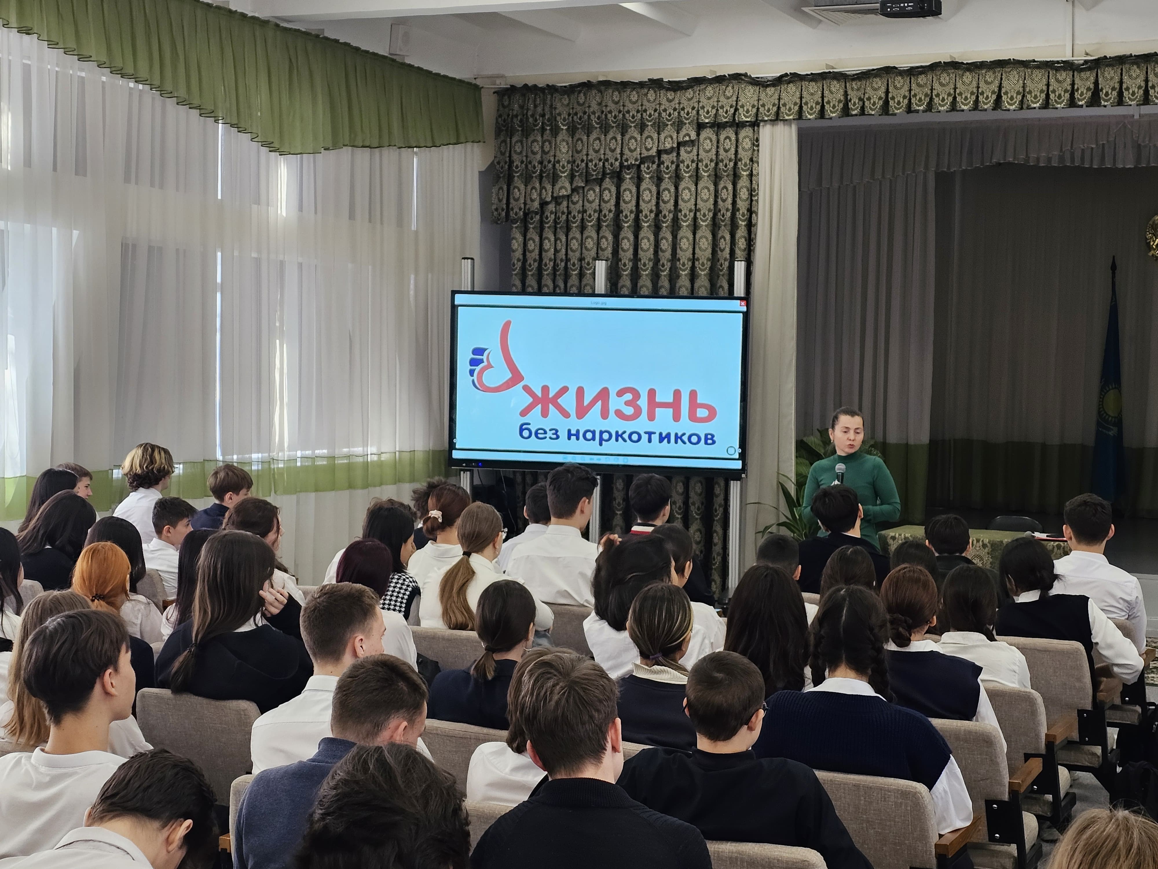 Беседа по профилактике наркомании
