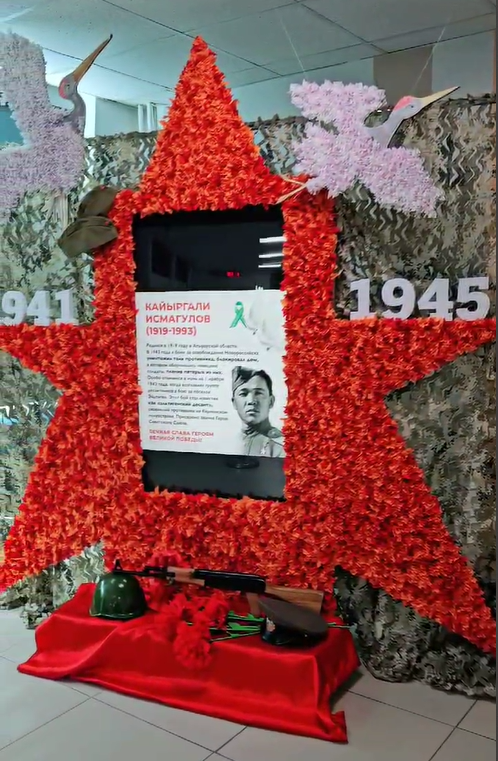 Уголок Славы