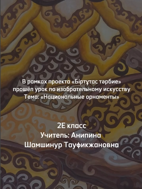 Урок изобразительного искусства