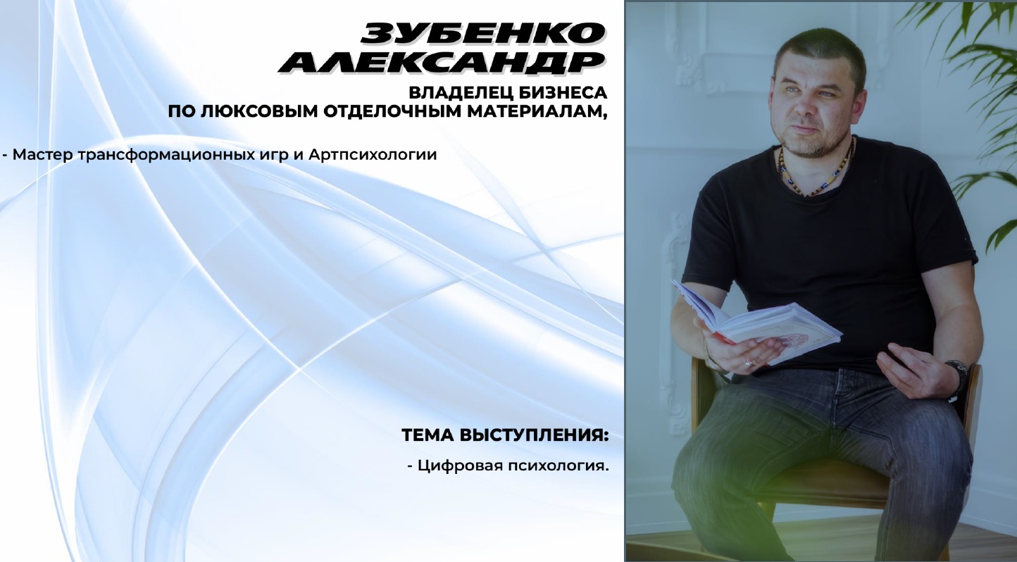 Профориентация "Цифровая психология"