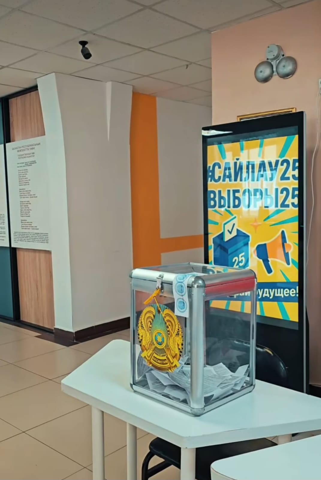 Выборы Президента Школьного Самоуправления