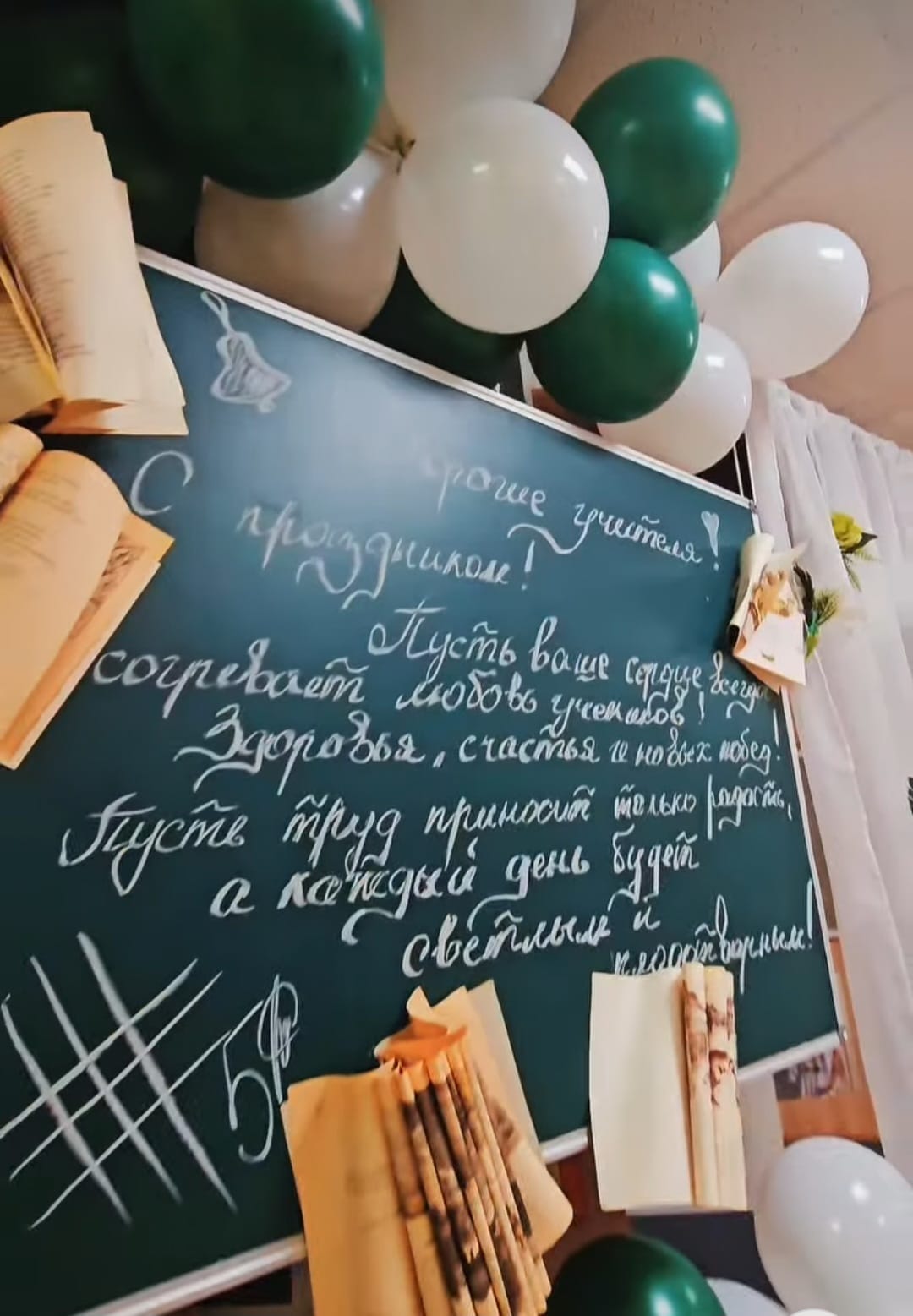 Праздничный концерт ко Дню учителя
