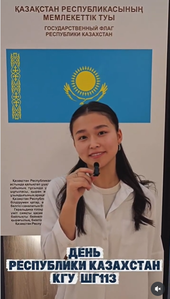 Видеоролик, посвящённый Дню Республики Казахстан!