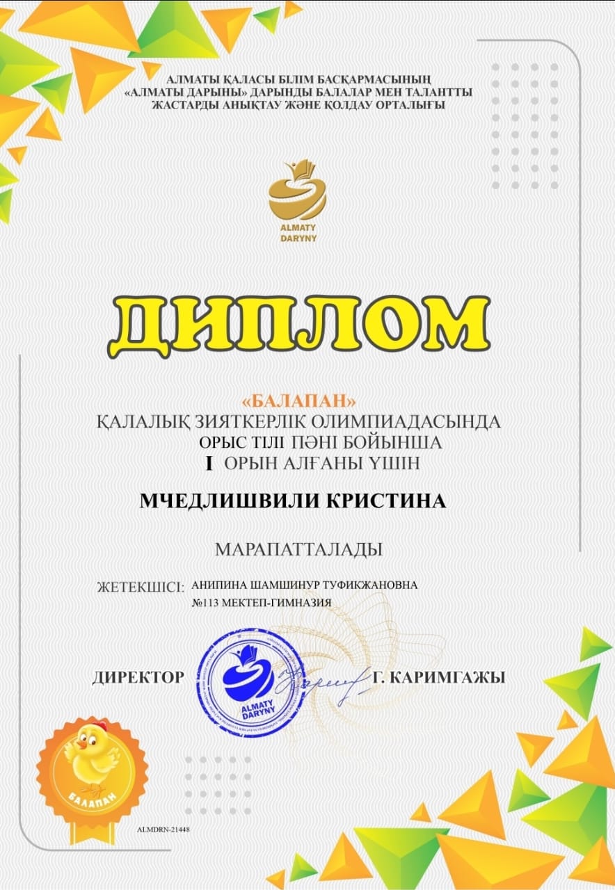 Поздравляем наших талантливых учеников!