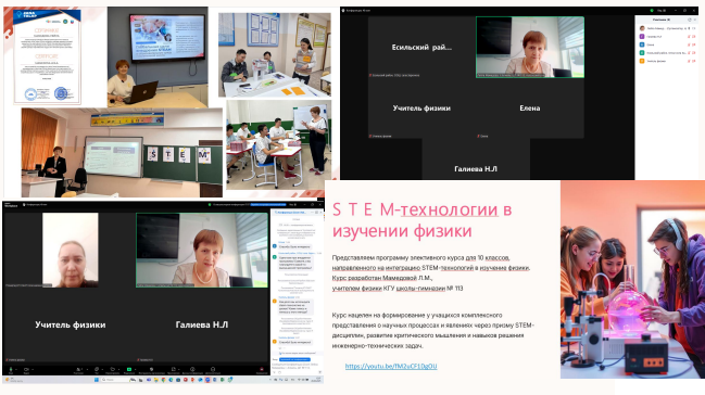 S T E M-технологии в изучении физики