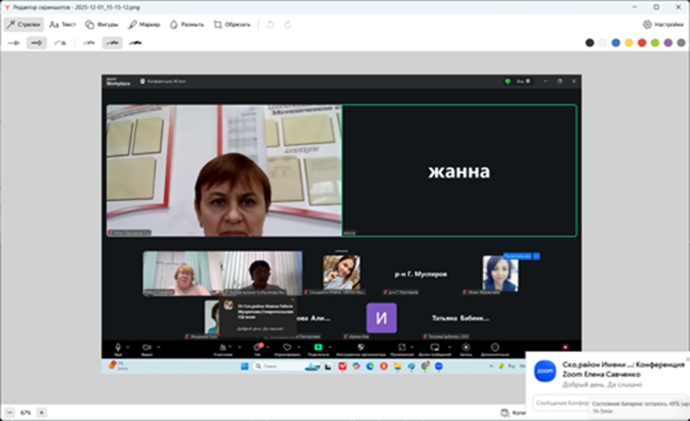 Zoom - семинара по теме «Трансляция опыта-Актуальные элективные курсы по физике и математике»- учителей физики и математики, категории «педагог -иссле