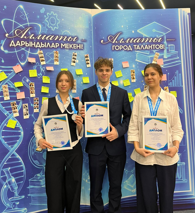Призёры городского этапа Республиканского конкурса научных проектов