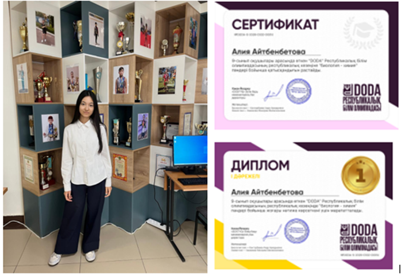 Призер III республиканского этапа олимпиады «DODA SENIOR».